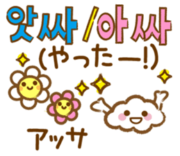 Emoticons and messages Korean sticker #12668225