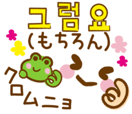 Emoticons and messages Korean sticker #12668226