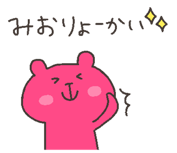 MIO chan 4 sticker #12668454