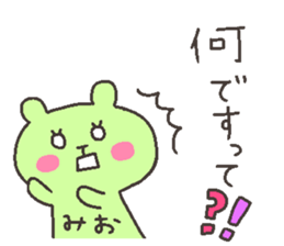 MIO chan 4 sticker #12668461