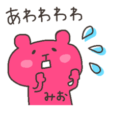 MIO chan 4 sticker #12668462