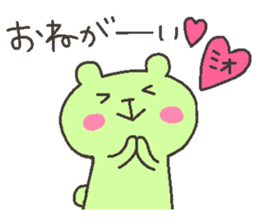 MIO chan 4 sticker #12668469