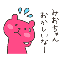 MIO chan 4 sticker #12668470