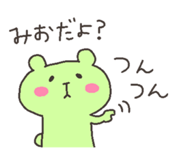 MIO chan 4 sticker #12668473