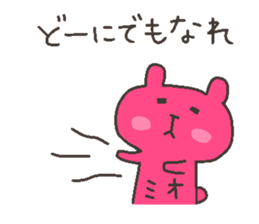 MIO chan 4 sticker #12668474