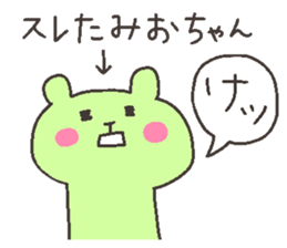 MIO chan 4 sticker #12668481