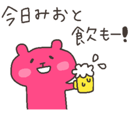 MIO chan 4 sticker #12668482