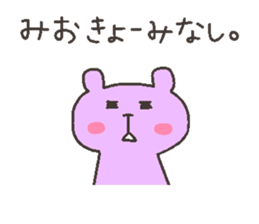 MIO chan 4 sticker #12668491