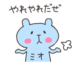 MIO chan 4 sticker #12668492