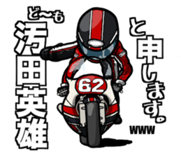 Rides's daily life3 sticker #12668680