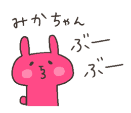 MIKA chan 4 sticker #12668853