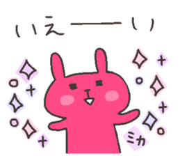 MIKA chan 4 sticker #12668857