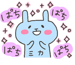 MIKA chan 4 sticker #12668859