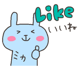 MIKA chan 4 sticker #12668863