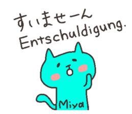 MIYA chan 4 sticker #12668881