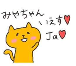 MIYA chan 4 sticker #12668882