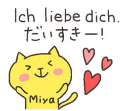 MIYA chan 4 sticker #12668883