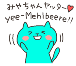 MIYA chan 4 sticker #12668885