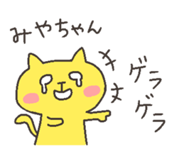 MIYA chan 4 sticker #12668887