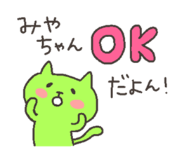 MIYA chan 4 sticker #12668888