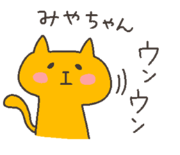 MIYA chan 4 sticker #12668890