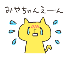 MIYA chan 4 sticker #12668891