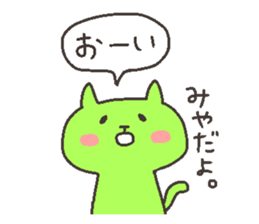 MIYA chan 4 sticker #12668896