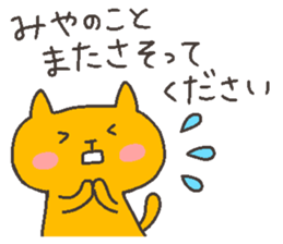 MIYA chan 4 sticker #12668902