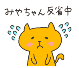 MIYA chan 4 sticker #12668906