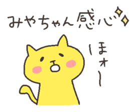 MIYA chan 4 sticker #12668907