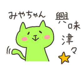 MIYA chan 4 sticker #12668908