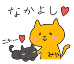 MIYA chan 4 sticker #12668910