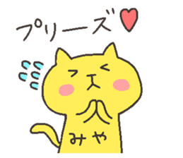 MIYA chan 4 sticker #12668911