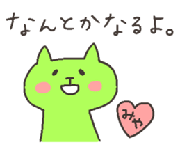 MIYA chan 4 sticker #12668912