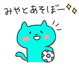 MIYA chan 4 sticker #12668917
