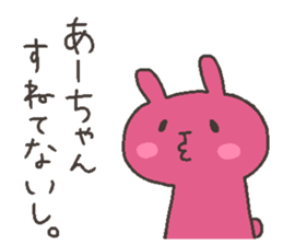 Ah chan 4 sticker #12668987