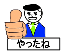 play is businessman sticker #12669039