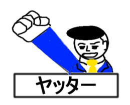 play is businessman sticker #12669049