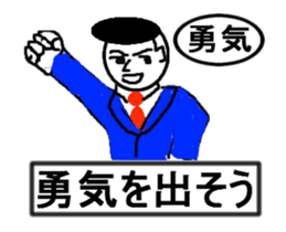 play is businessman sticker #12669058