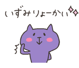 IZUMI chan 4 sticker #12669102