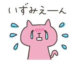 IZUMI chan 4 sticker #12669107