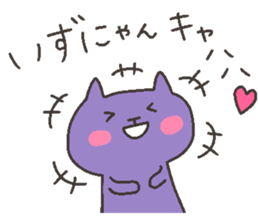 IZUMI chan 4 sticker #12669122