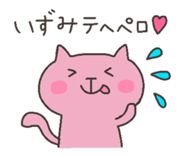 IZUMI chan 4 sticker #12669135