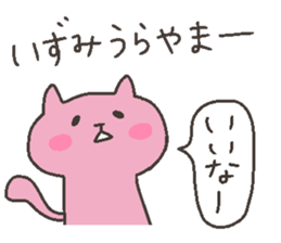 IZUMI chan 4 sticker #12669139