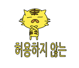 Cute Tigers sticker #12669488