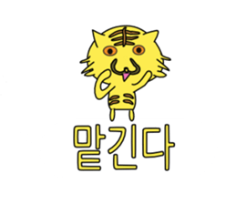 Cute Tigers sticker #12669489