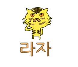 Cute Tigers sticker #12669490