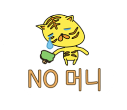 Cute Tigers sticker #12669491