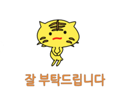Cute Tigers sticker #12669494