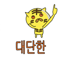 Cute Tigers sticker #12669501